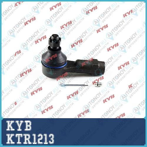 Наконечник рулевой тяги KTR1213