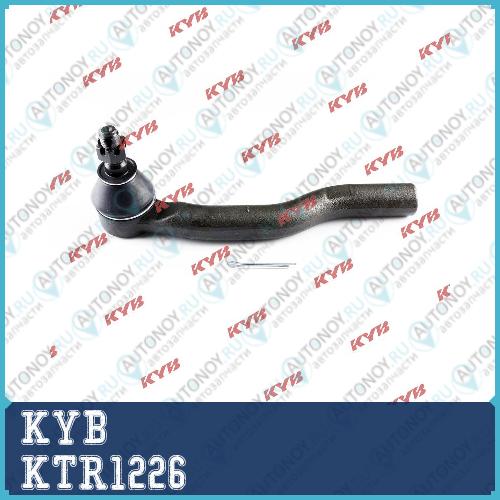 Наконечник рулевой тяги KTR1226