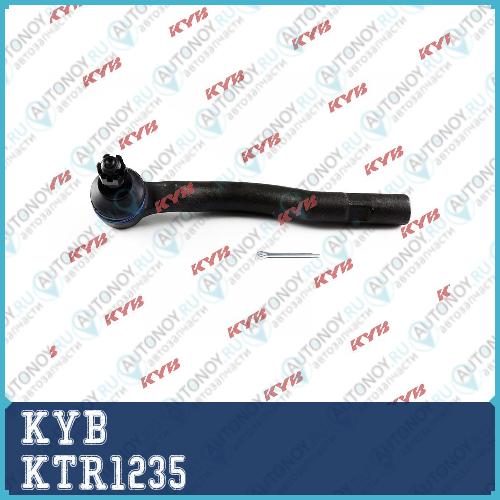 Наконечник рулевой тяги KTR1235