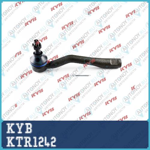 Наконечник рулевой тяги KTR1242