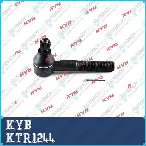 Наконечник рулевой тяги KTR1244
