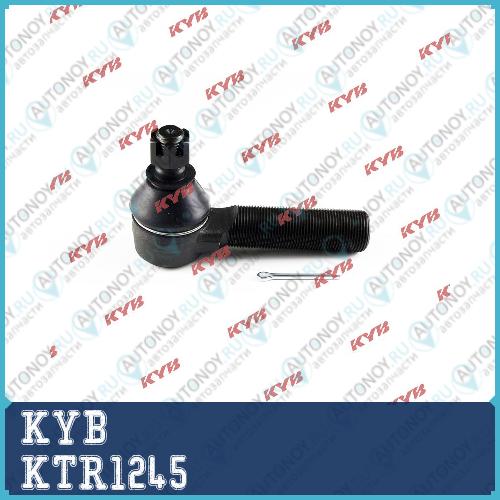 Наконечник рулевой тяги KTR1245