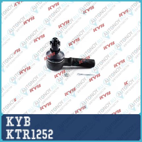 Наконечник рулевой тяги KTR1252