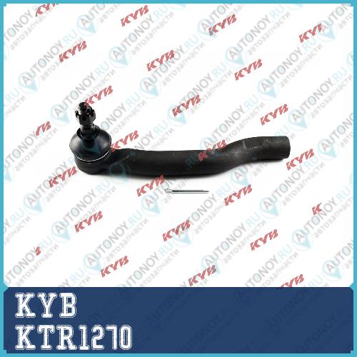 Наконечник рулевой тяги KTR1270