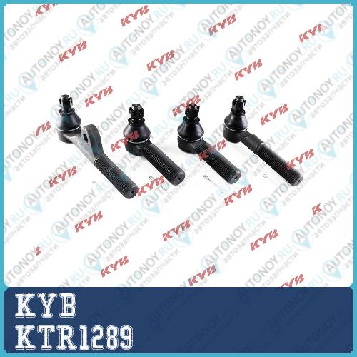 Наконечник рулевой тяги KTR1289
