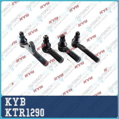 Наконечник рулевой тяги KTR1290