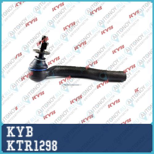 Наконечник рулевой тяги KTR1298