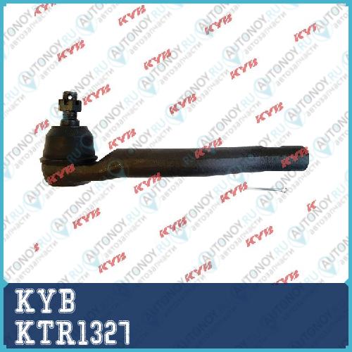 Наконечник рулевой тяги KTR1327