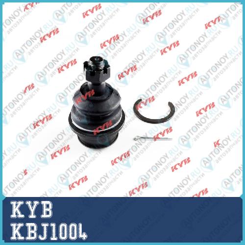 Шаровая опора KBJ1004