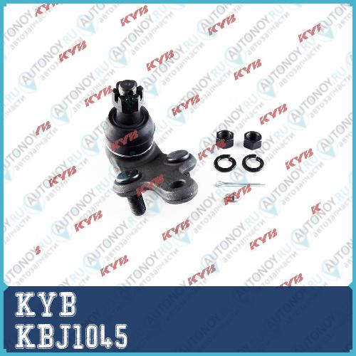 Шаровая опора KBJ1045
