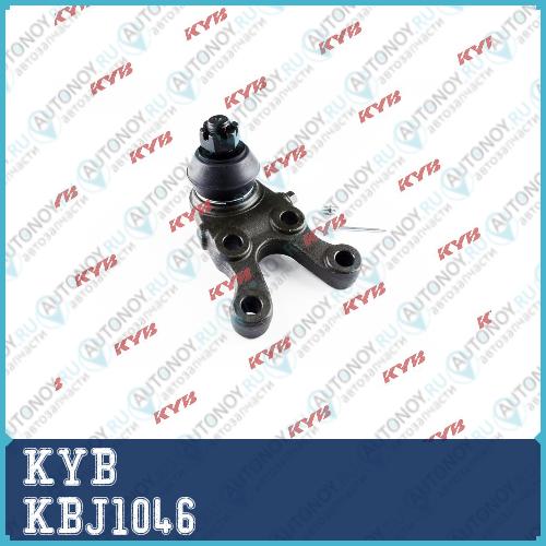 Шаровая опора KBJ1046
