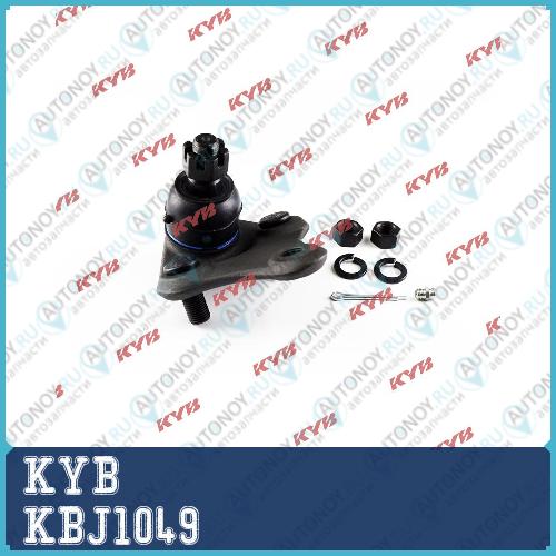 Шаровая опора KBJ1049