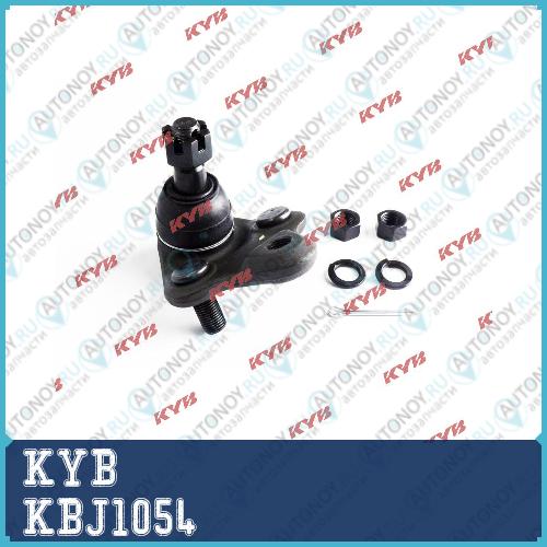Шаровая опора KBJ1054