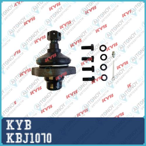 Шаровая опора KBJ1070