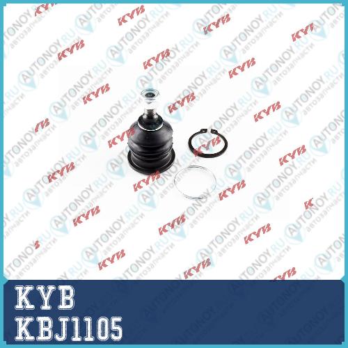 Шаровая опора KBJ1105