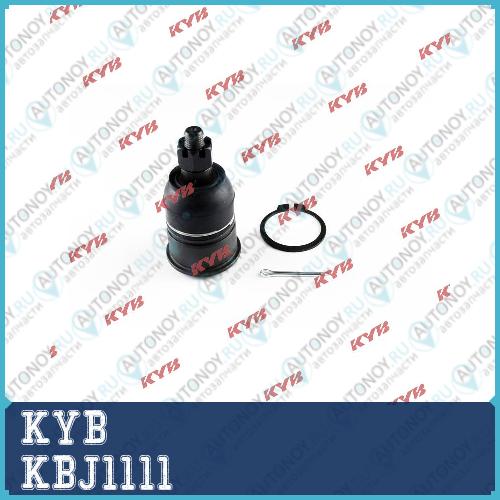 Шаровая опора KBJ1111