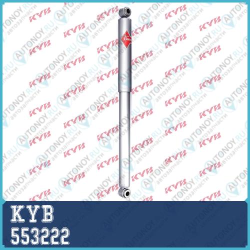 Амортизатор газовый задний Gas-A-Just 553222