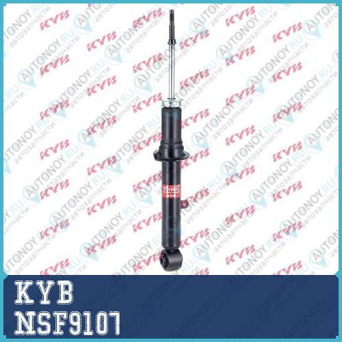 Амортизатор передний New SR Special NSF9107