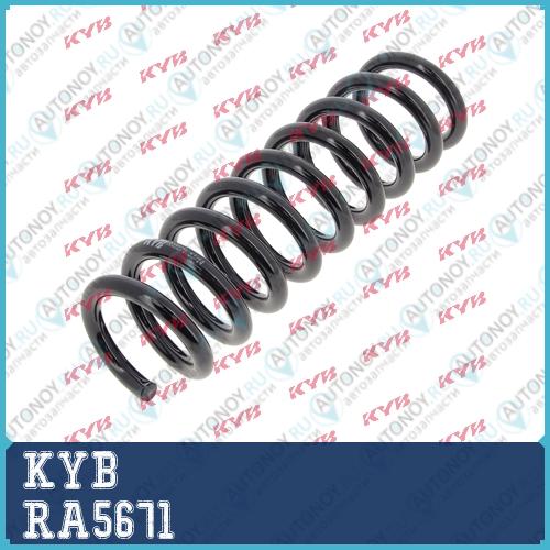 Пружина задняя K-Flex RA5671