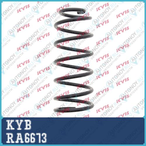 Пружина задняя K-Flex RA6673