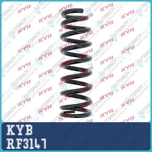 Пружина передняя K-Flex RF3147