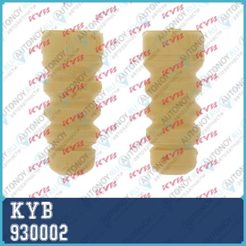 Защитный комплект 930002