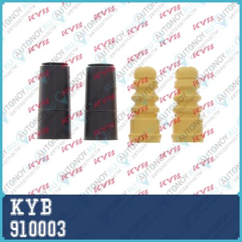 Защитный комплект 910003