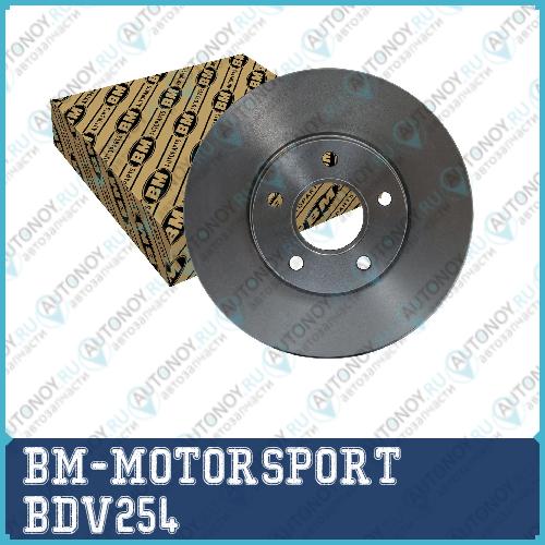 Диск тормозной вентилируемый (1шт.)  BDV254