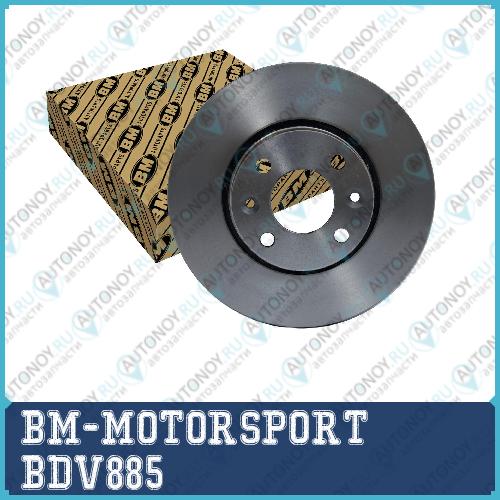 Диск тормозной вентилируемый (1шт.) BDV885