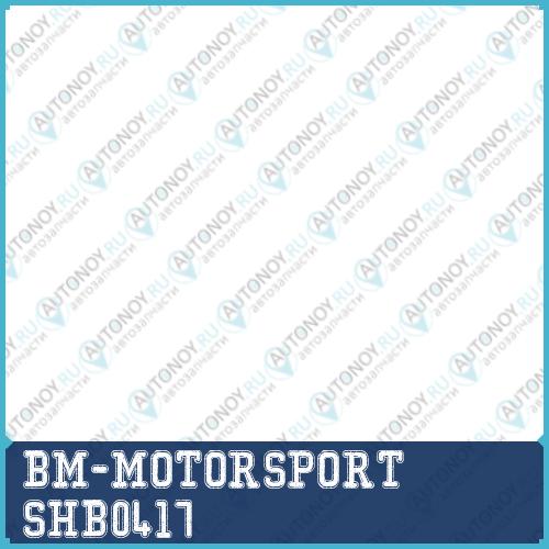 Амортизатор задней двери хэтчбек SHB0417