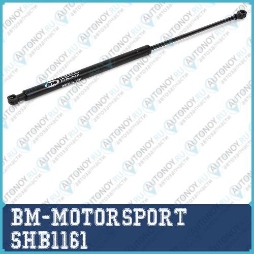 Амортизатор капота SHB1161