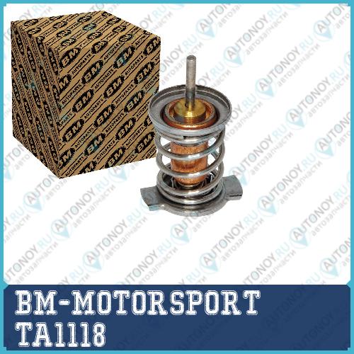 Термоэлемент 85C TA1118