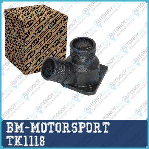 Термоэлемент + крышка 85C TK1118
