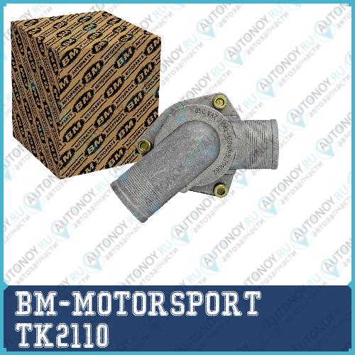 Термоэлемент + крышка 85C TK2110
