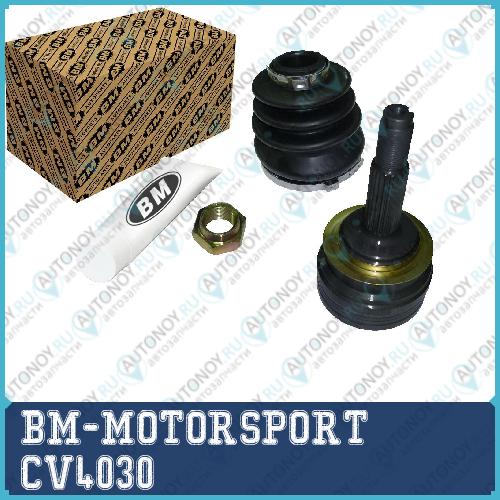 Шрус наружний с пыльником 8V  CV4030