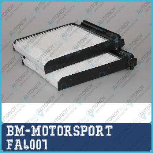 Фильтр салонный  FA4007