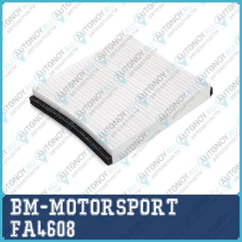 Фильтр салонный FA4608