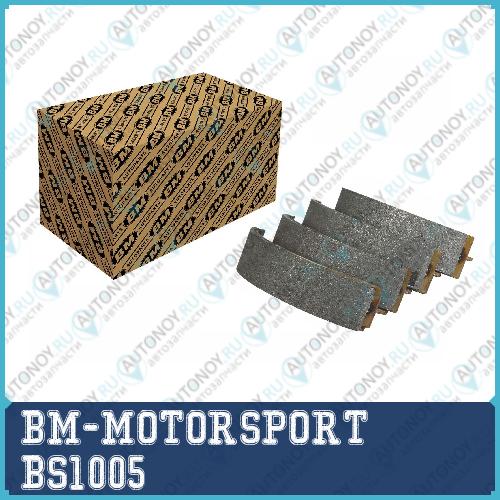 Колодки тормозные барабанные BS1005