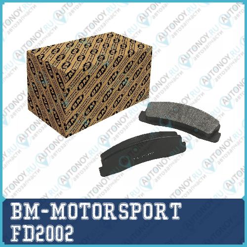Колодки тормозные дисковые FD2002
