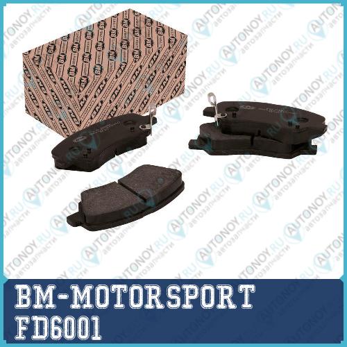 Колодки тормозные передние комплект FD6001