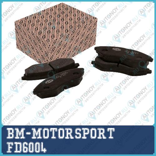 Колодки тормозные дисковые передние FD6004