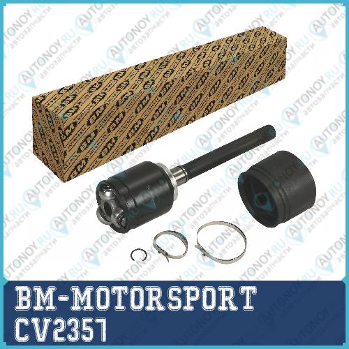 Шрус правый внутренний CV2357