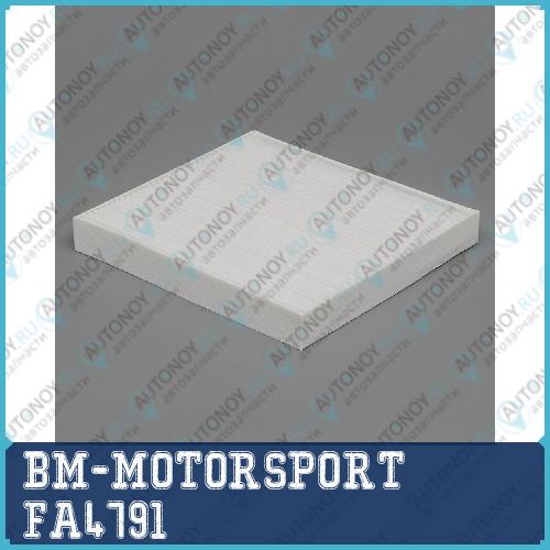 Фильтр салонный FA4791