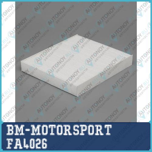 Фильтр салонный FA4026