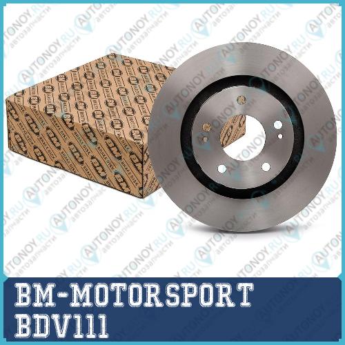 Диск Тормозной ПЕР ВЕНТИЛИРУЕМЫЙ BDV111
