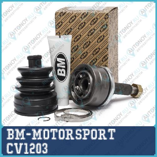 Шрус наружный CV1203