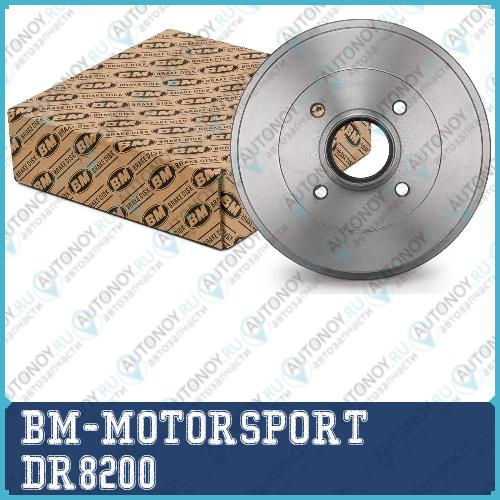 Барабан тормозной чугунный (1шт.) для vesta x-ray  DR8200
