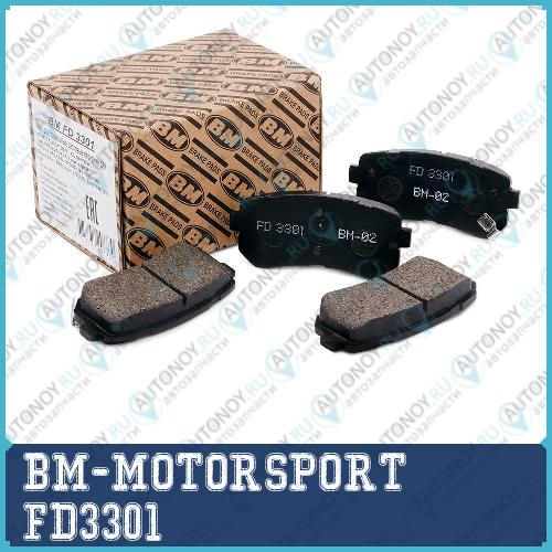 Колодки тормозные дисковые задние FD3301