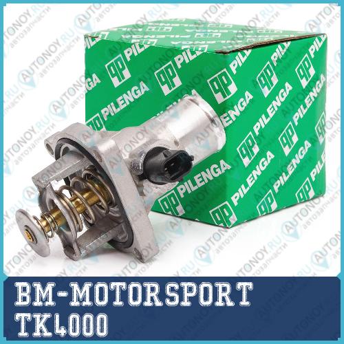 термостат в сборе TK4000
