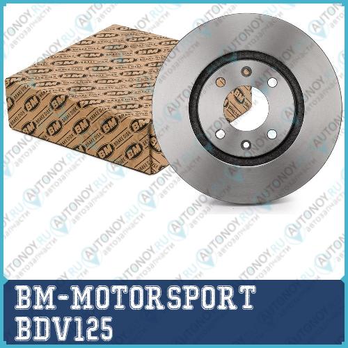 Диск тормозной передний вентилируемый 283X26MM 4/108(1шт.) BDV125